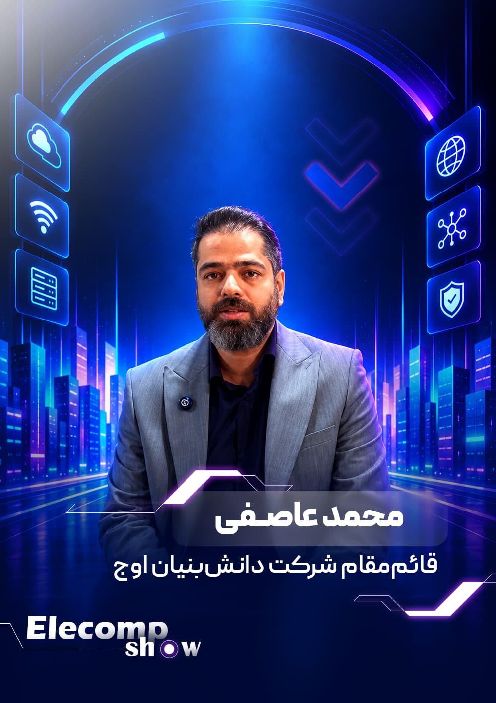 الکامپ شو: محمد عاصفی