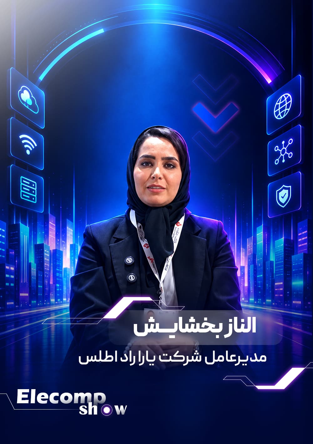 الکامپ شو: الناز بخشایش