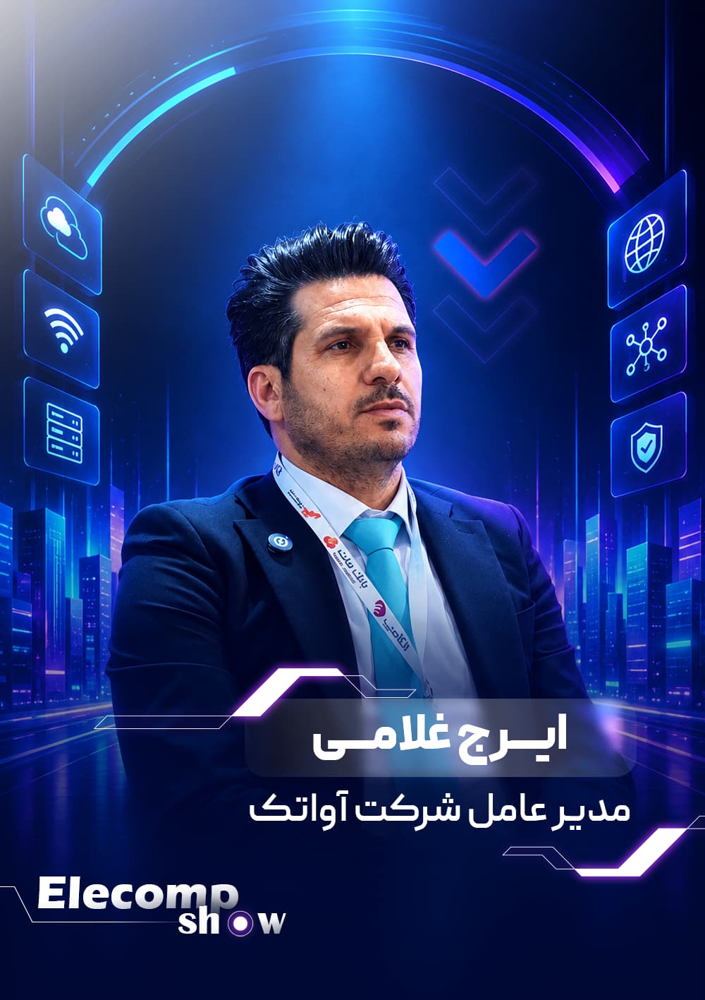 الکامپ شو: ایرج غلامی