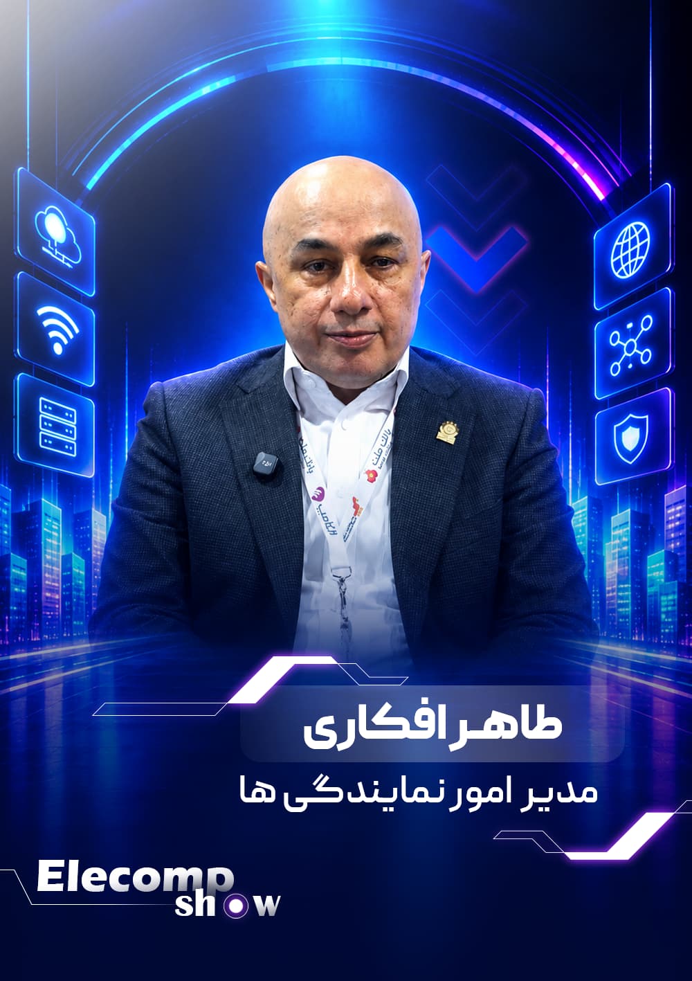 الکامپ شو: طاهر افکاری