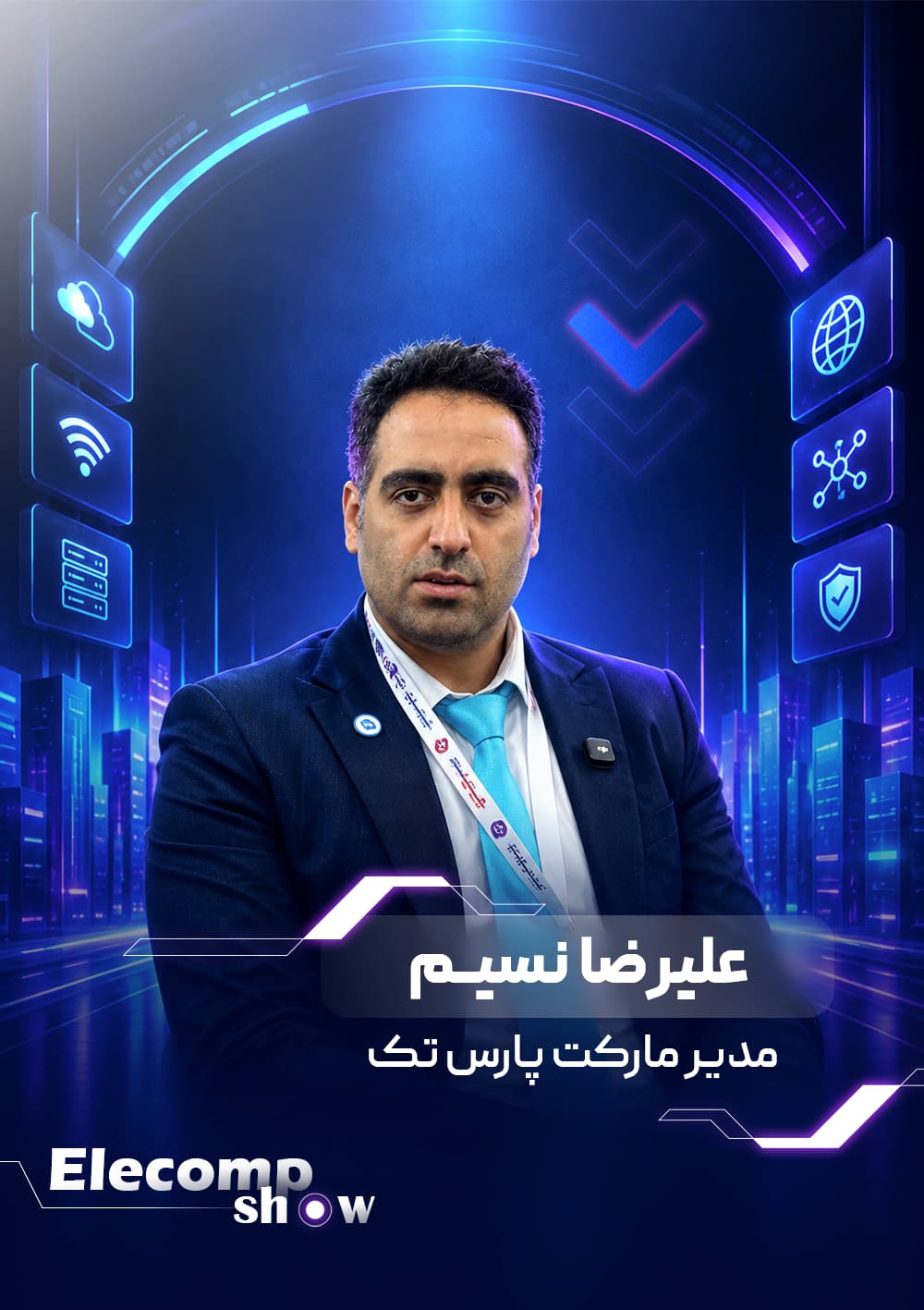 الکامپ شو: علیرضا نسیم 