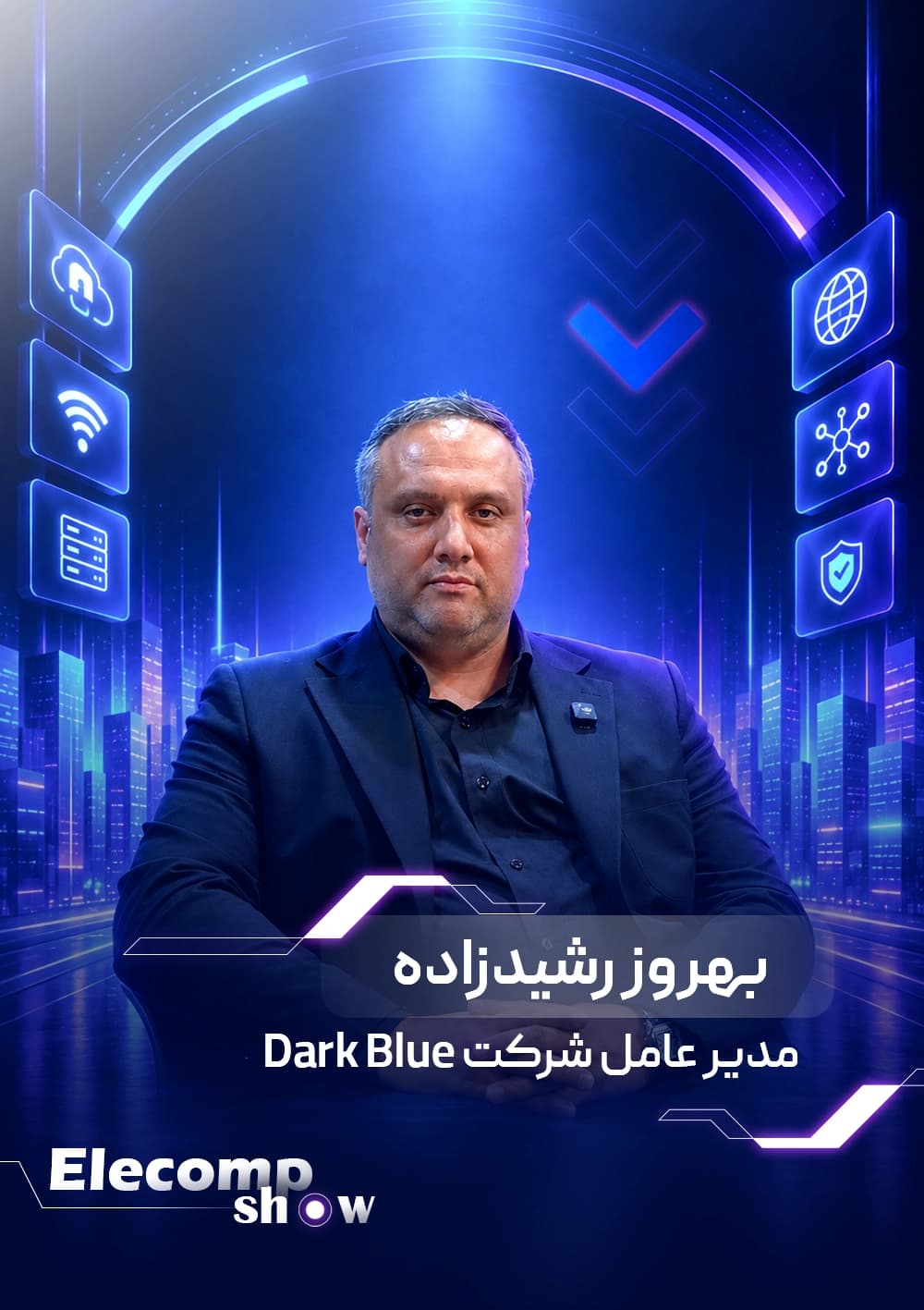الکامپ:بهروز رشیدزاده