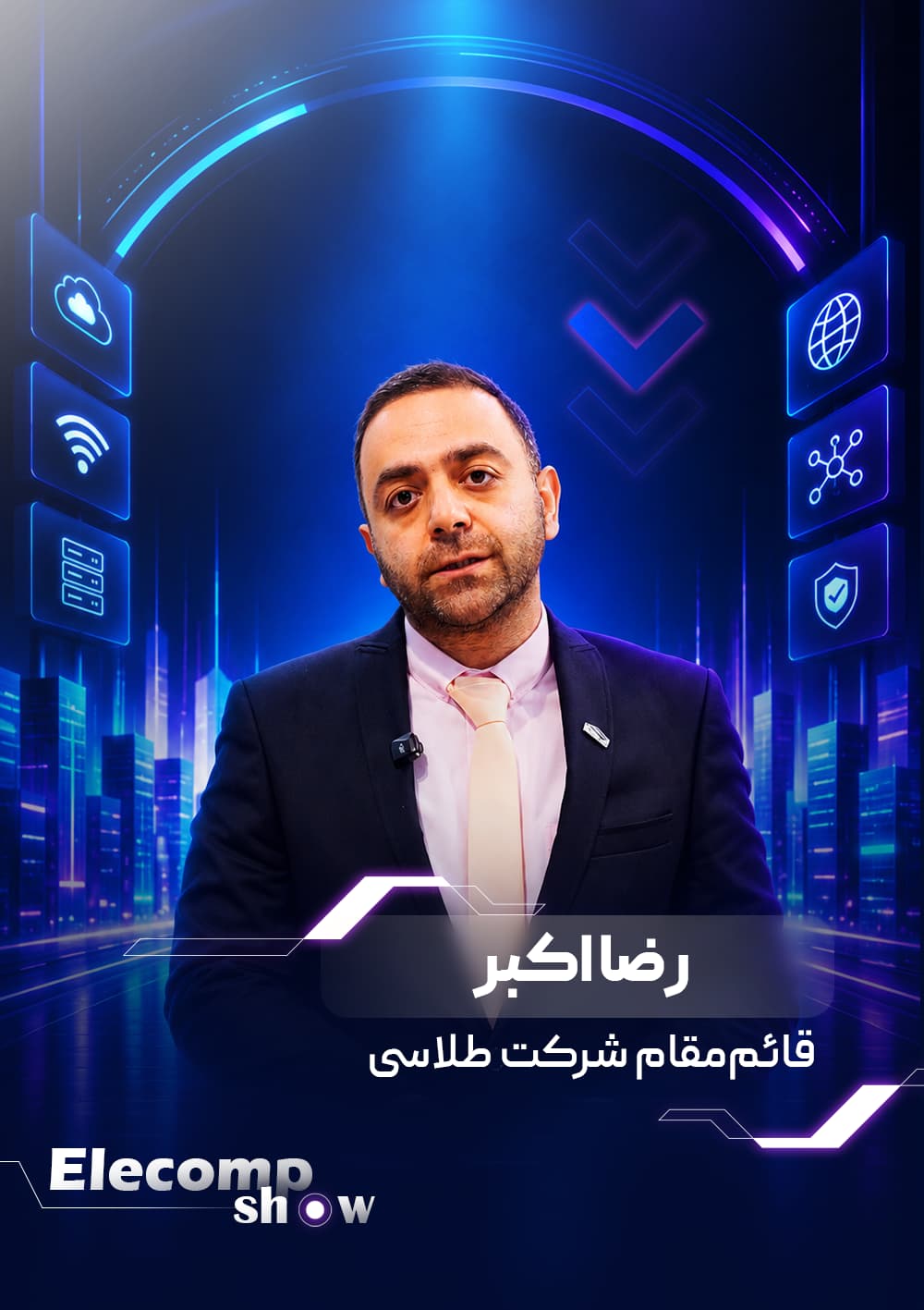 الکامپ شو: رضا اکبر