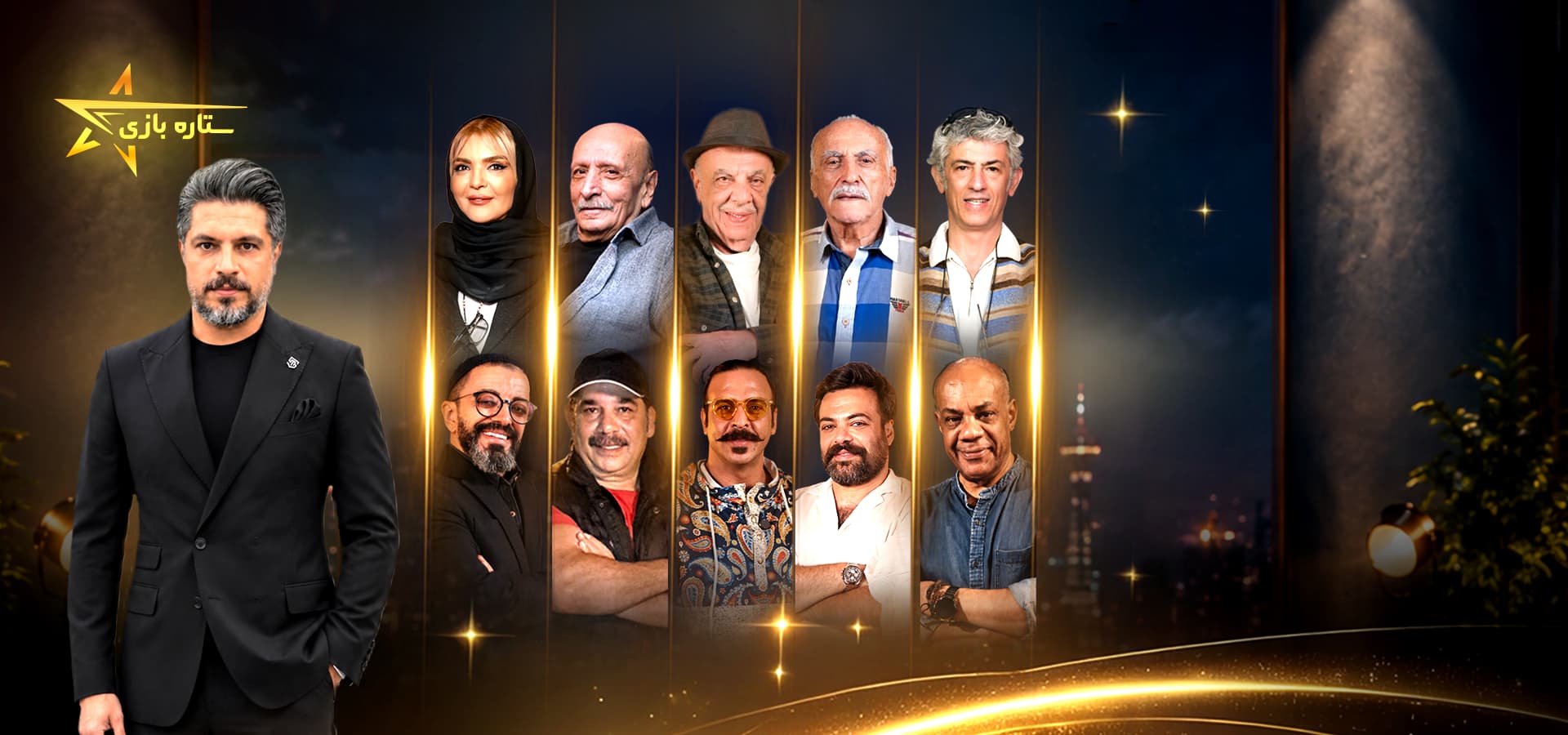 ستاره بازی