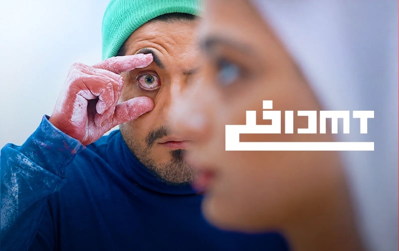 داخلی:DMT