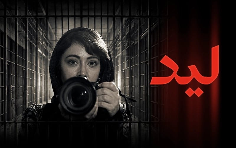 لید