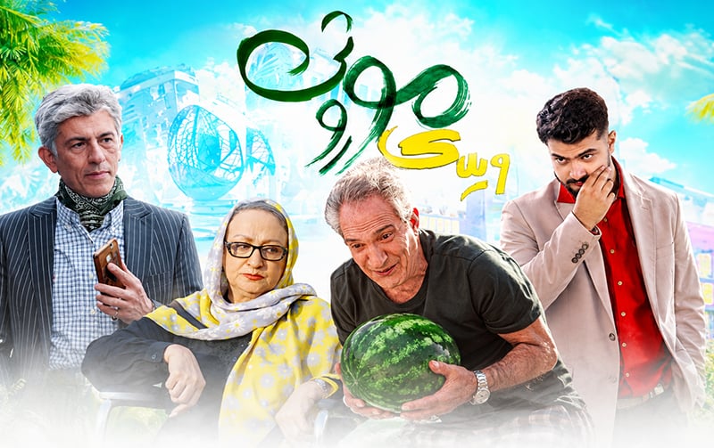 ویلای موروثی