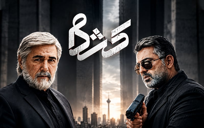 کژدم